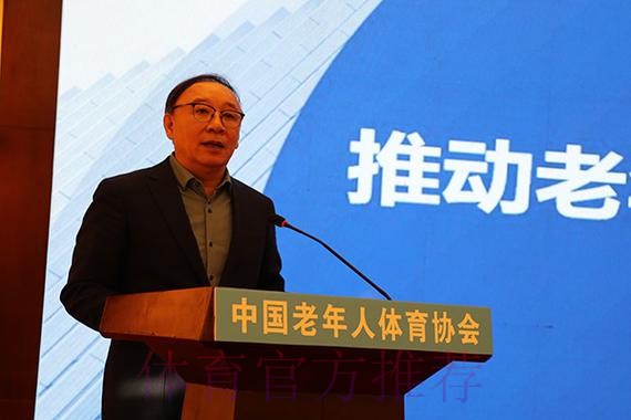 中国老体协召开第七届委员会第二次会员代表大会暨执委会