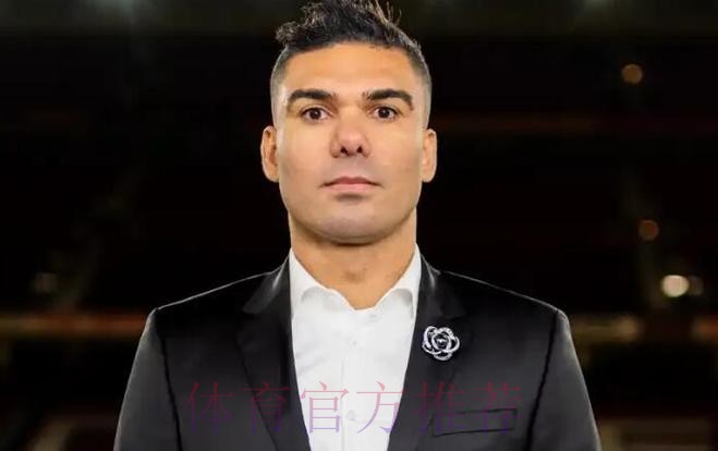 卡塞米罗：不能因吃牌改变风格 球队会越来越好