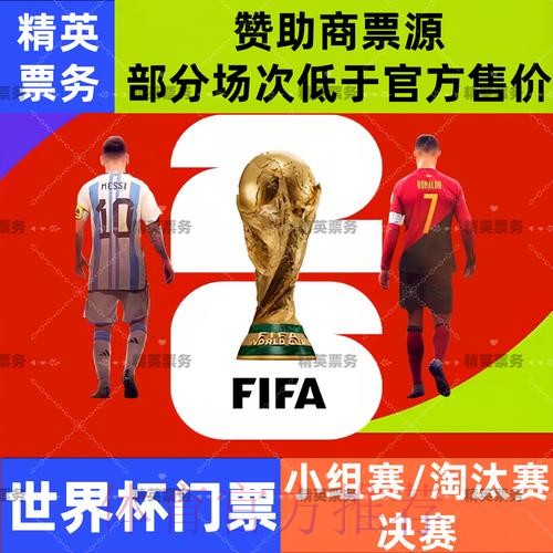 2026世界杯买球入口最新网址推荐 2026世界杯买球入口最新网址推荐